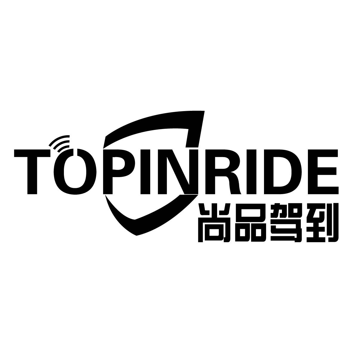 尚品驾到
TOPINRIDE
