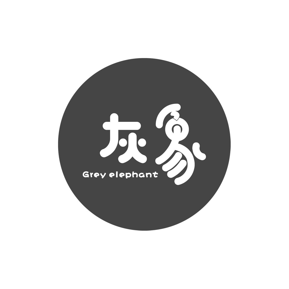 灰象Greyelephant