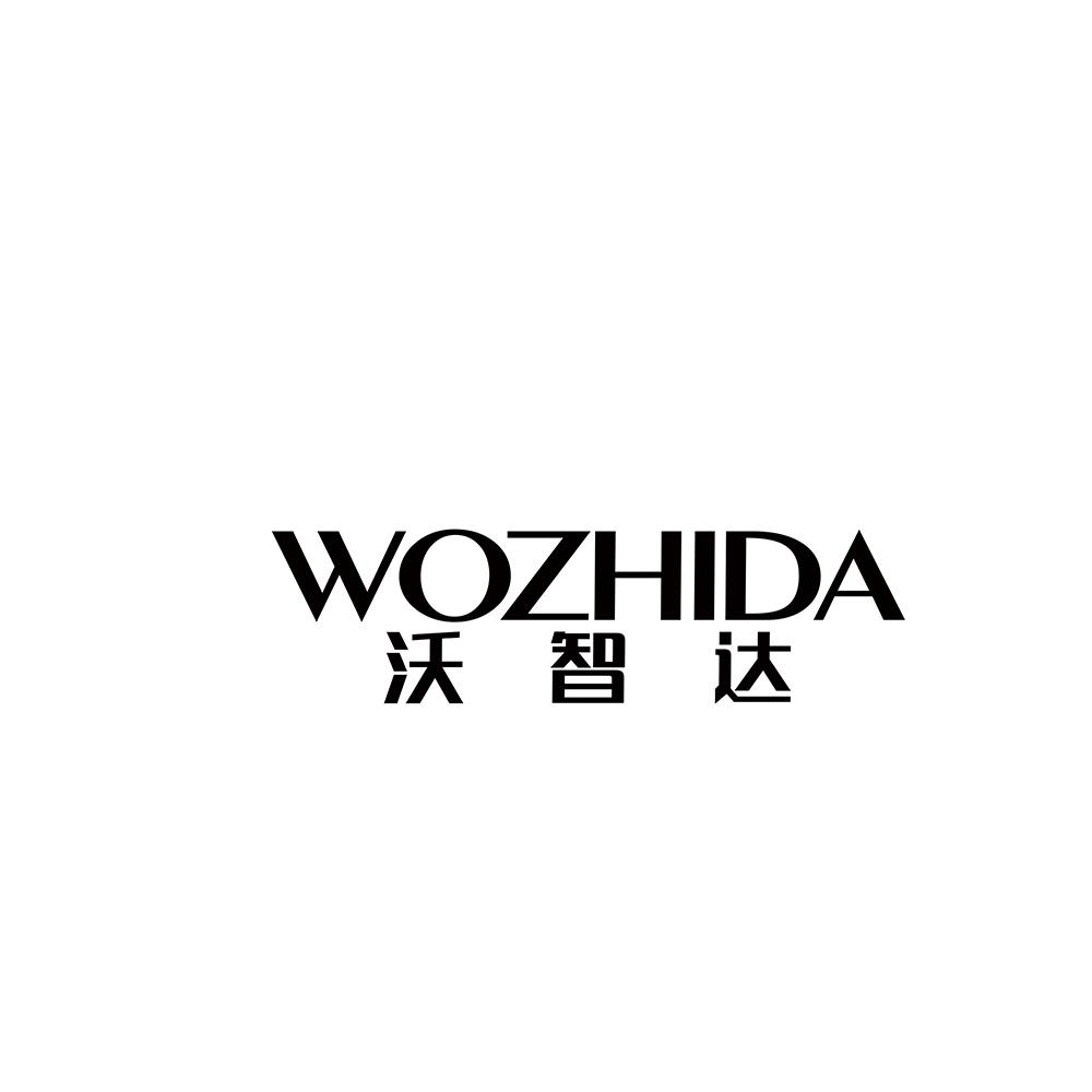 沃智达