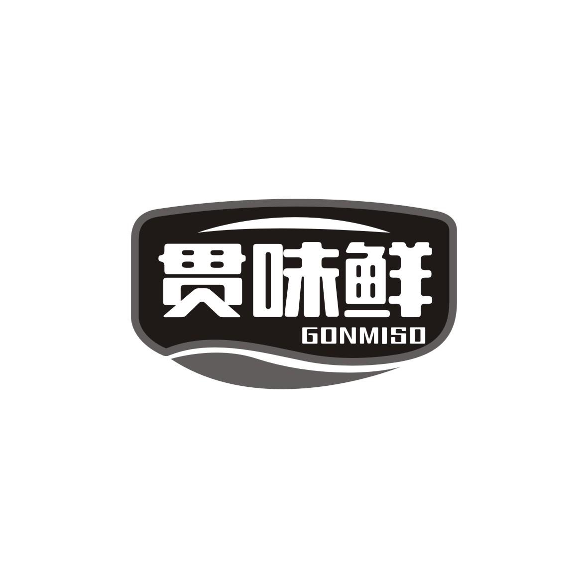 贯味鲜
GONMISO