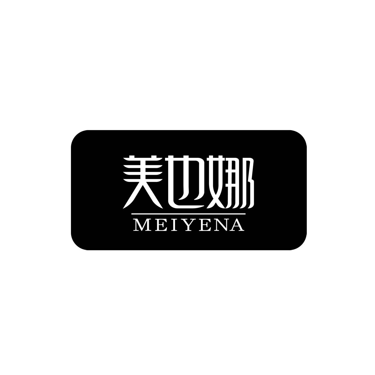 美也娜