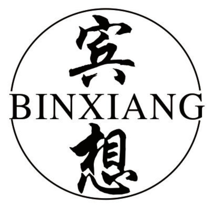 宾想BINXIANG
