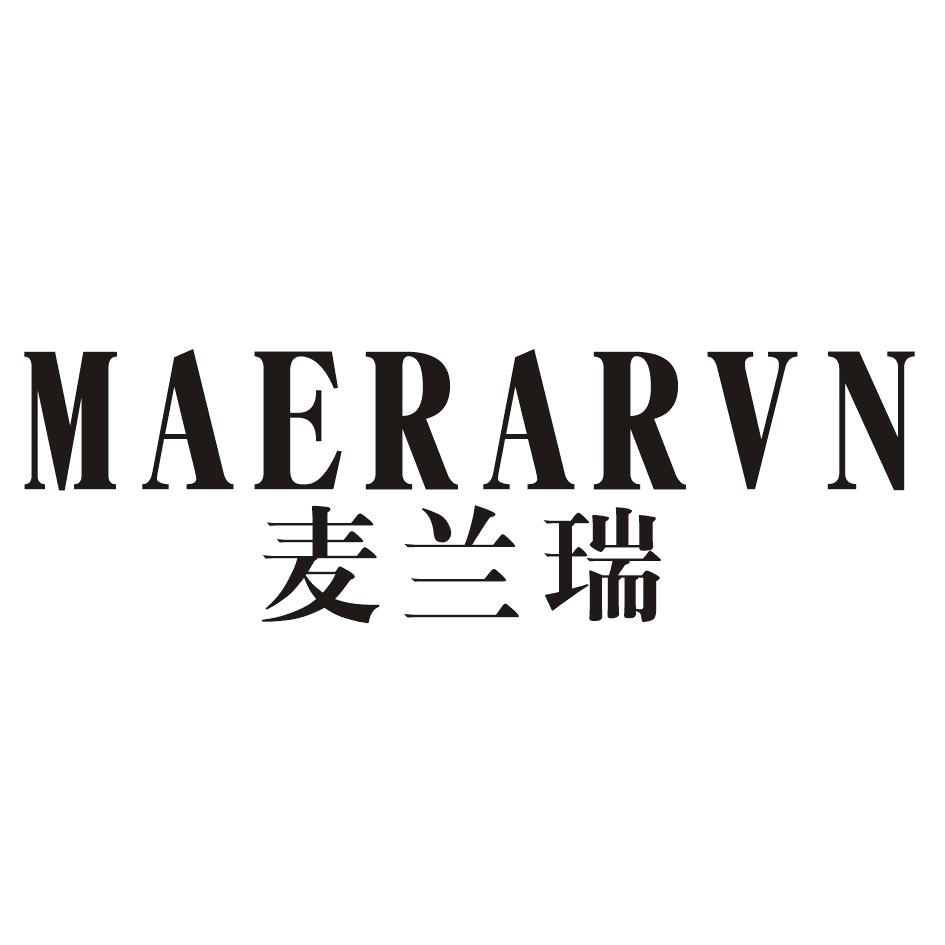 麦兰瑞MAERARVN