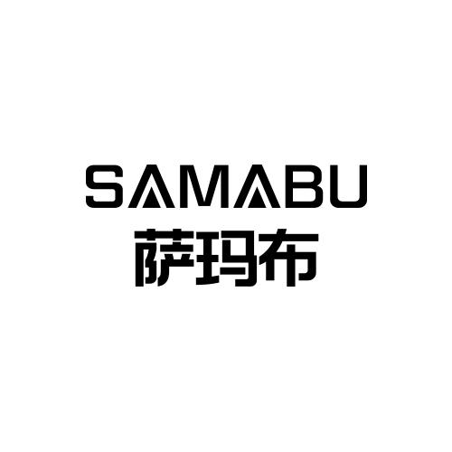 萨玛布