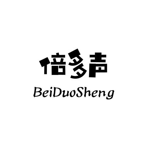 倍多声