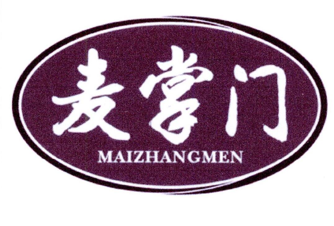 麦掌门