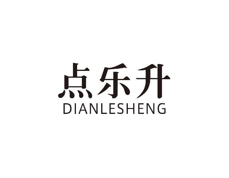 点乐升