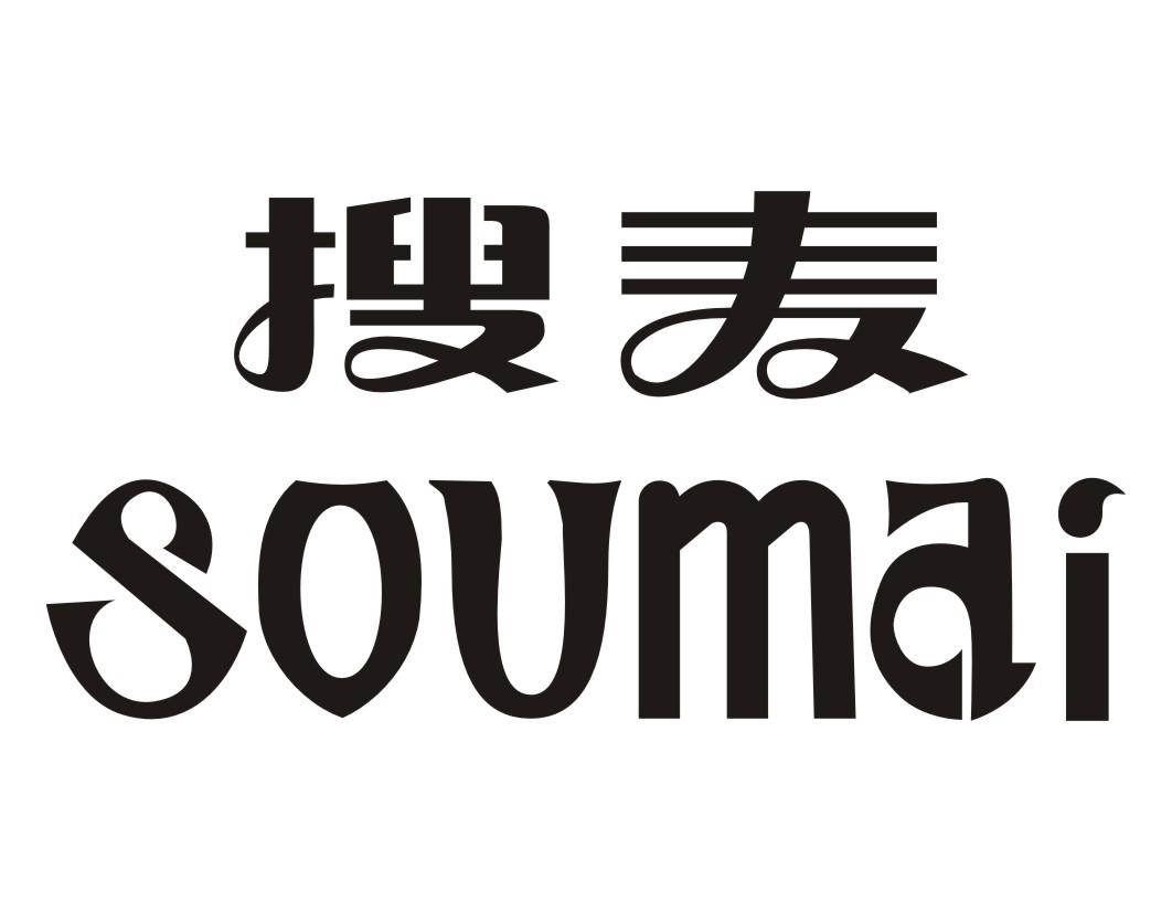 搜麦soumai