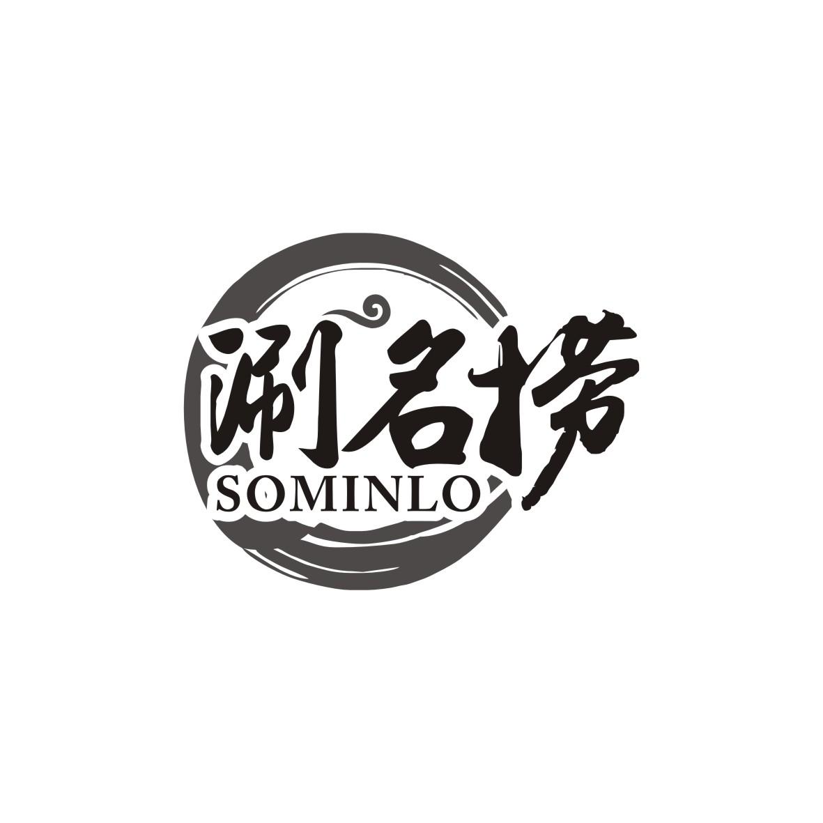 涮名捞
SOMINLO