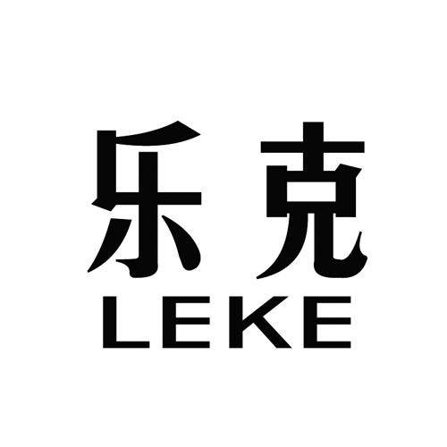 乐克