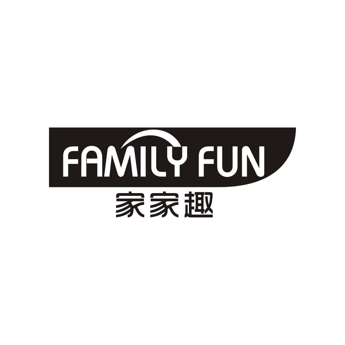 家家趣
FAMILYFUN