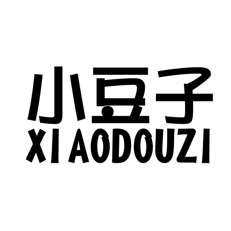 小豆子 