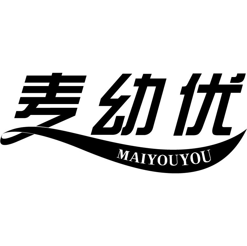 麦幼优+拼音