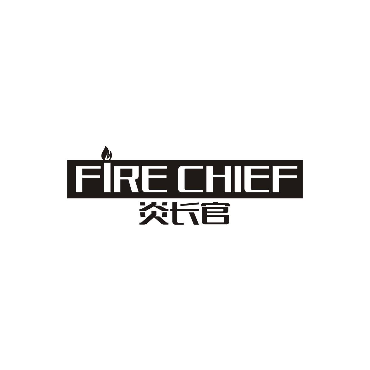 炎长官
FIRECHIEF