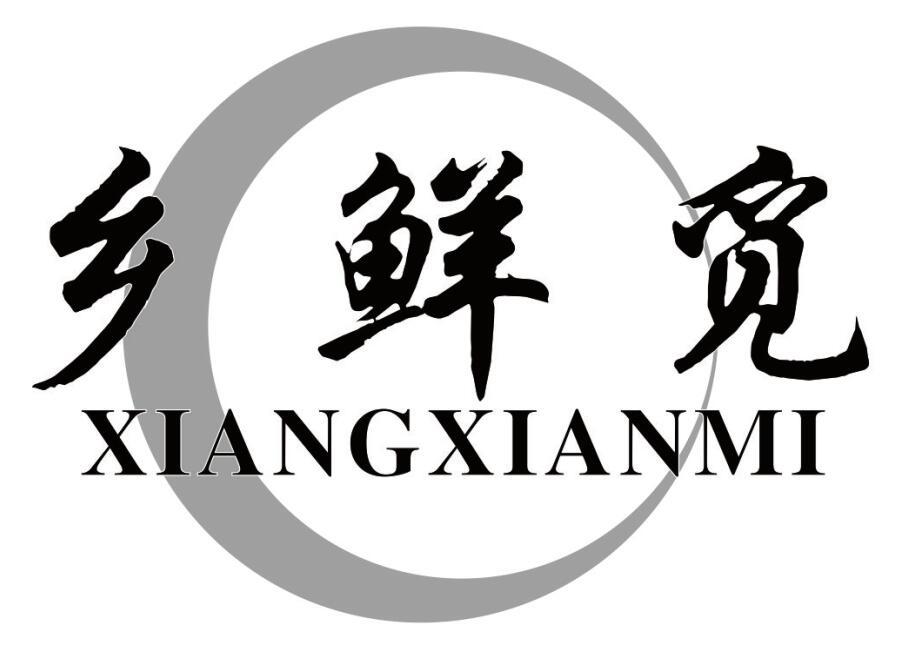 乡鲜觅 XIANGXIANMI