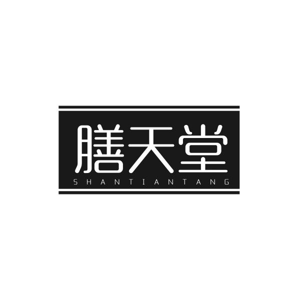 膳天堂SHANTIANTANG