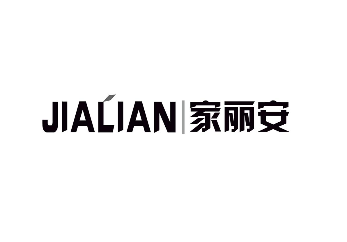 家丽安