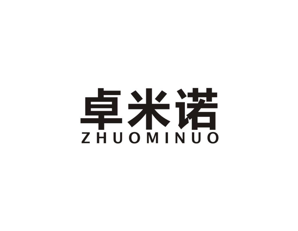 卓米诺