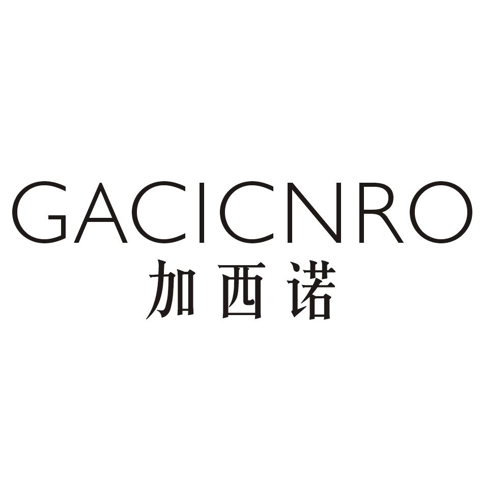 加西诺GACICNRO