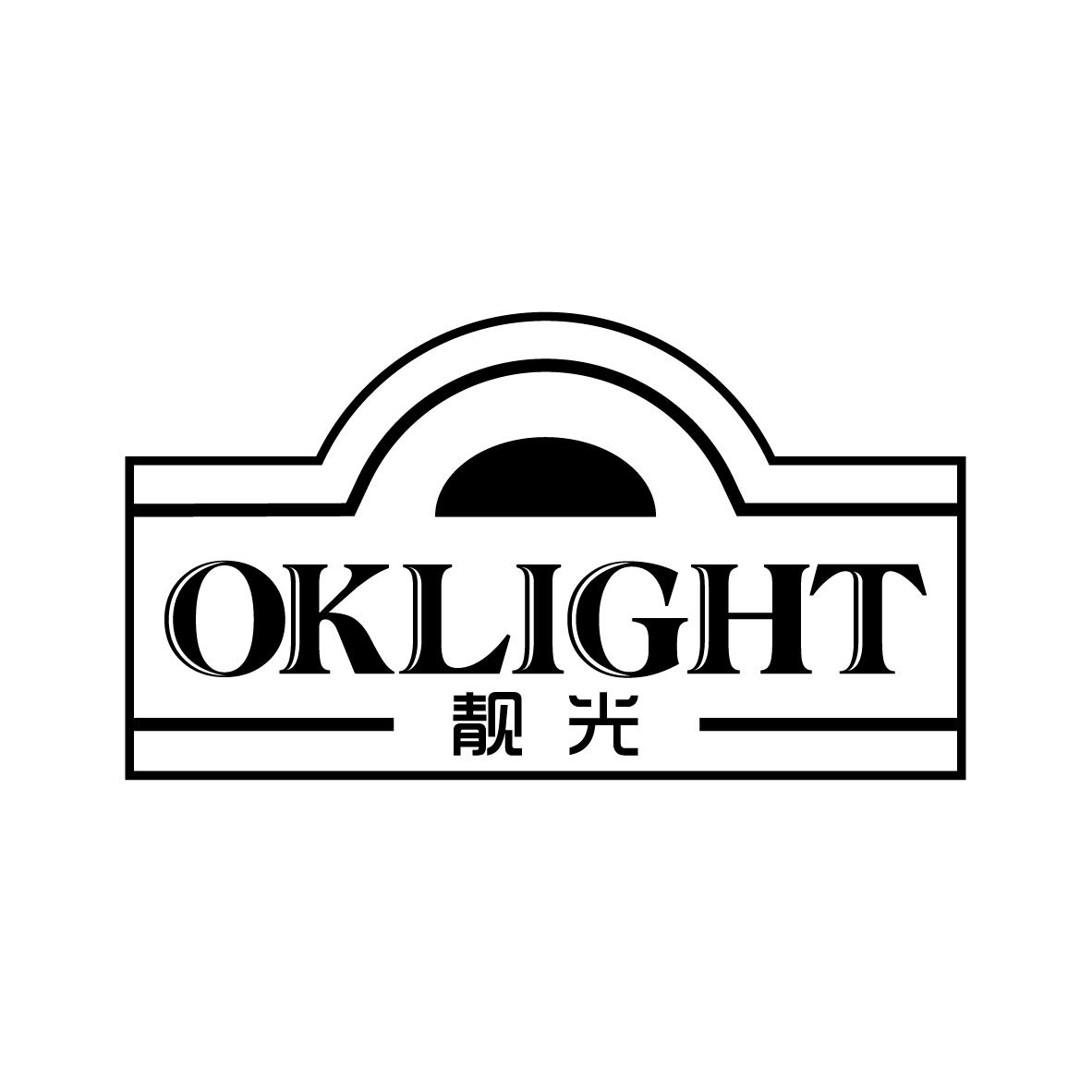 靓光
OKLIGHT