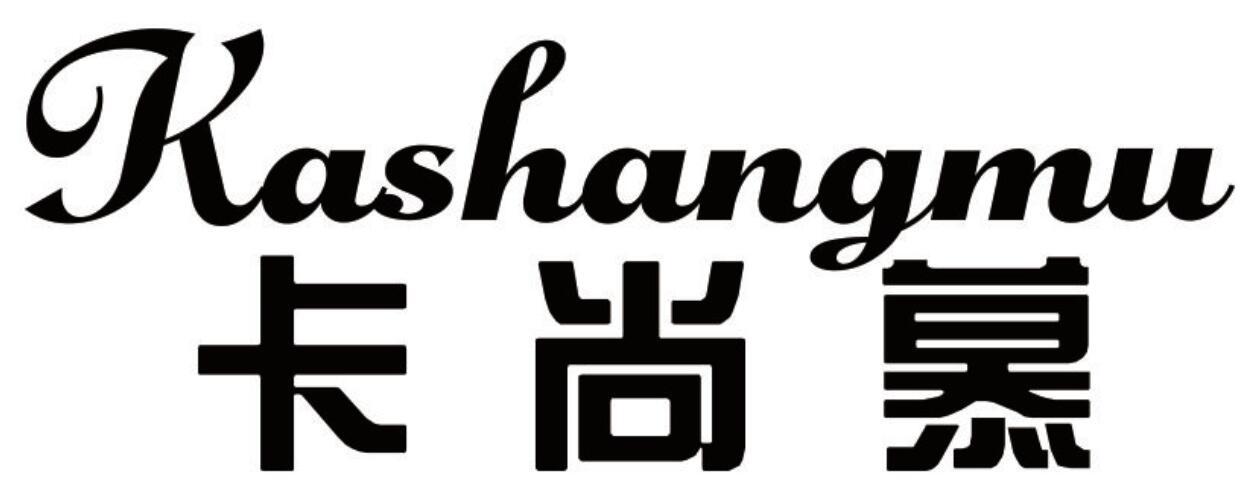 卡尚慕 KASHANGMU