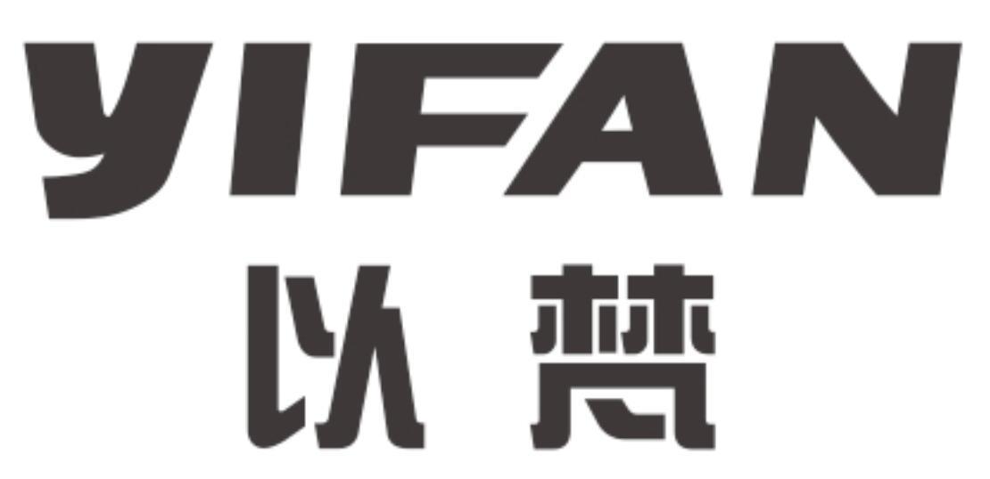 以梵 YIFAN