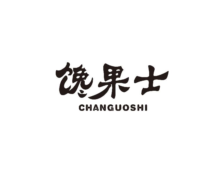 馋果士