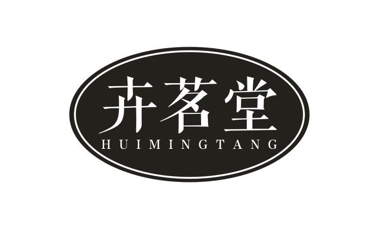 卉茗堂