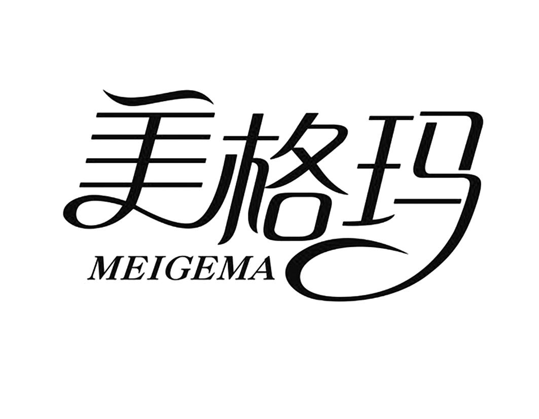 美格玛MEIGEMA