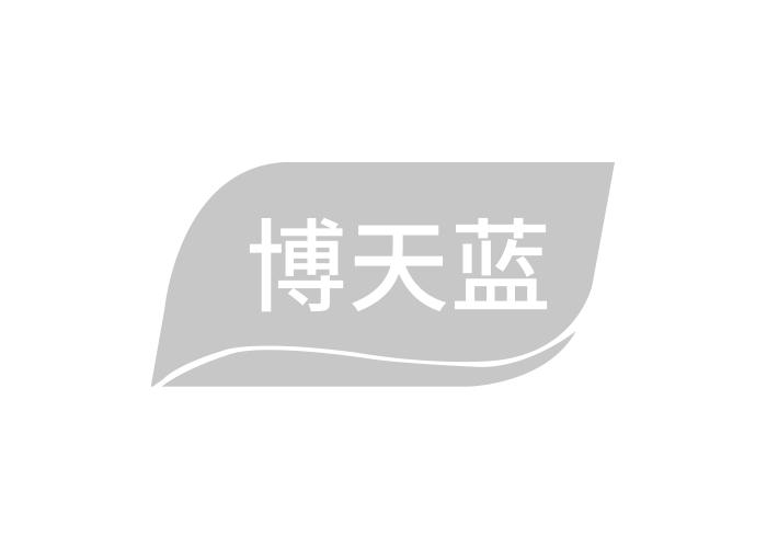 博天蓝