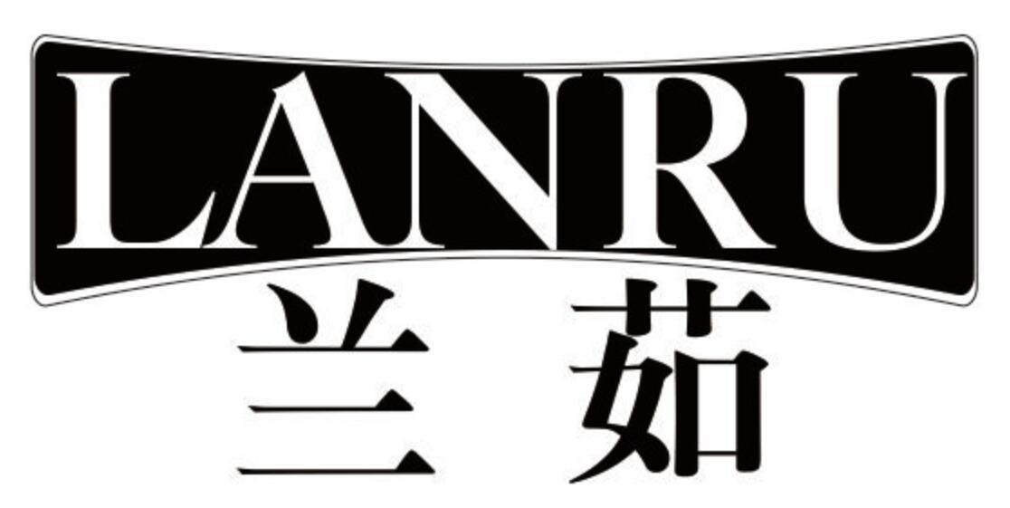 兰茹
