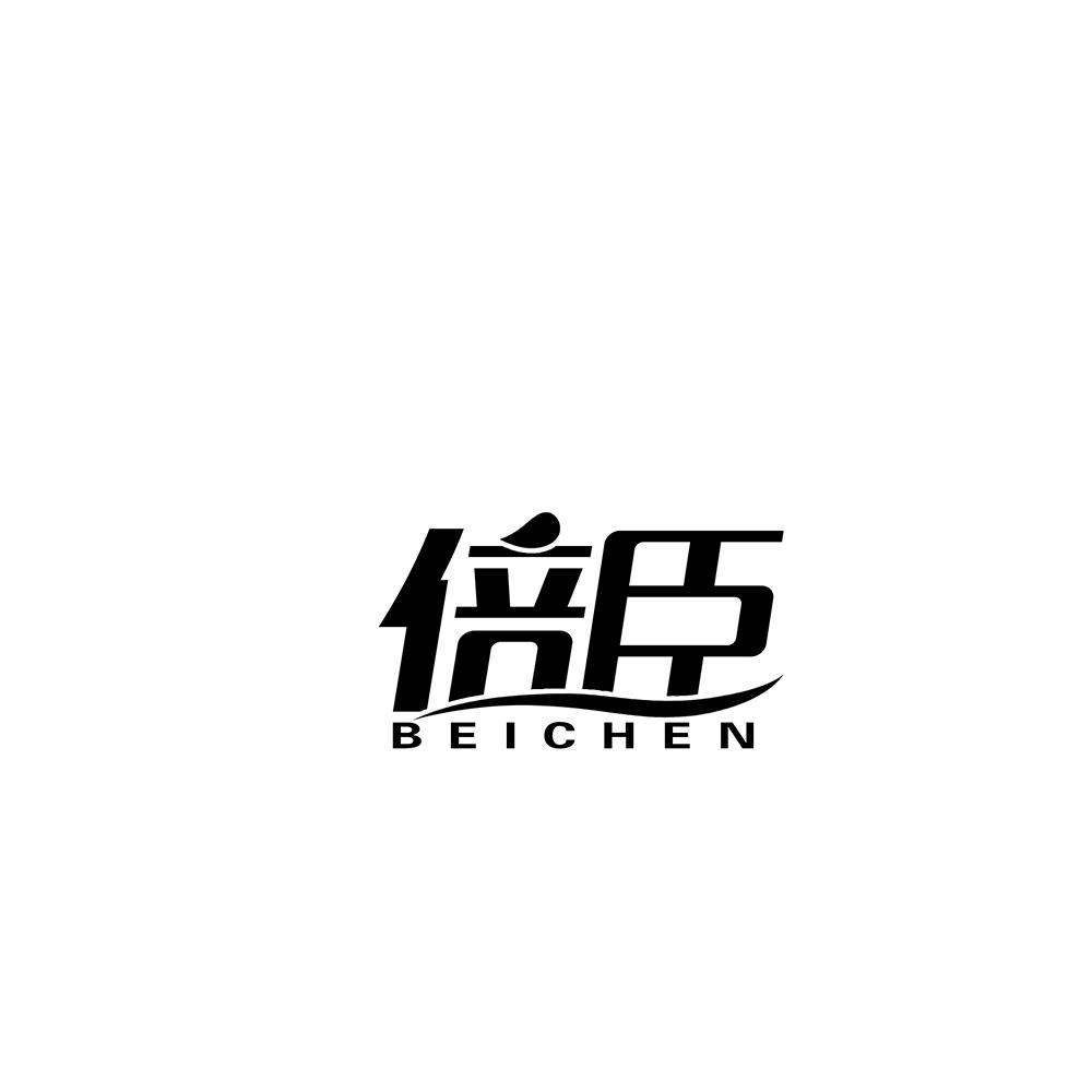 倍臣