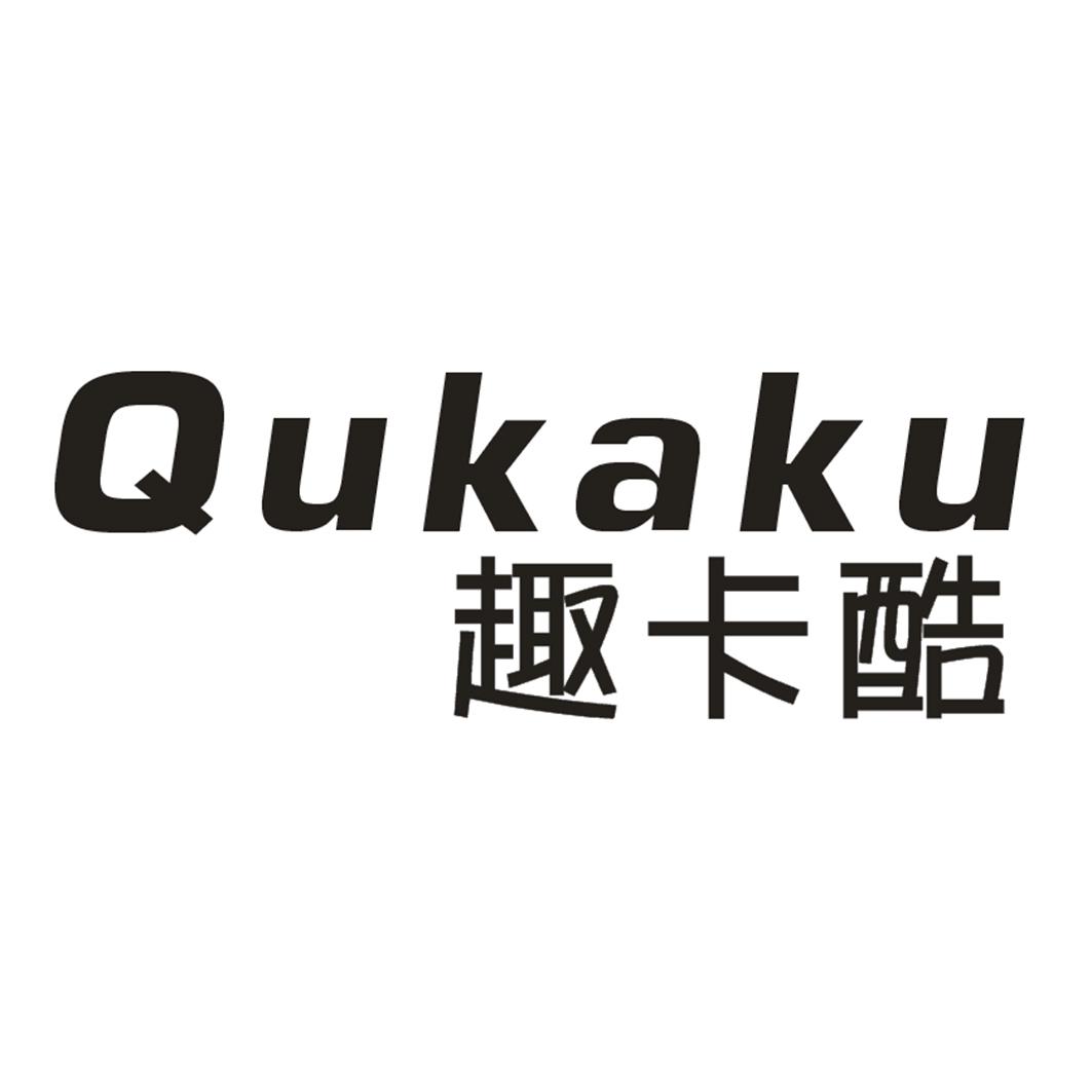 趣卡酷