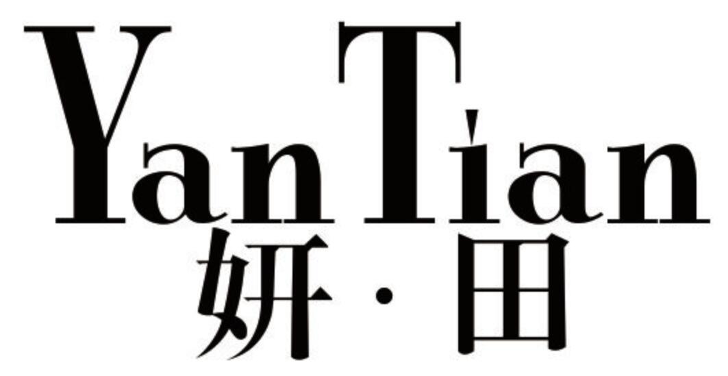 妍田 YANTIAN