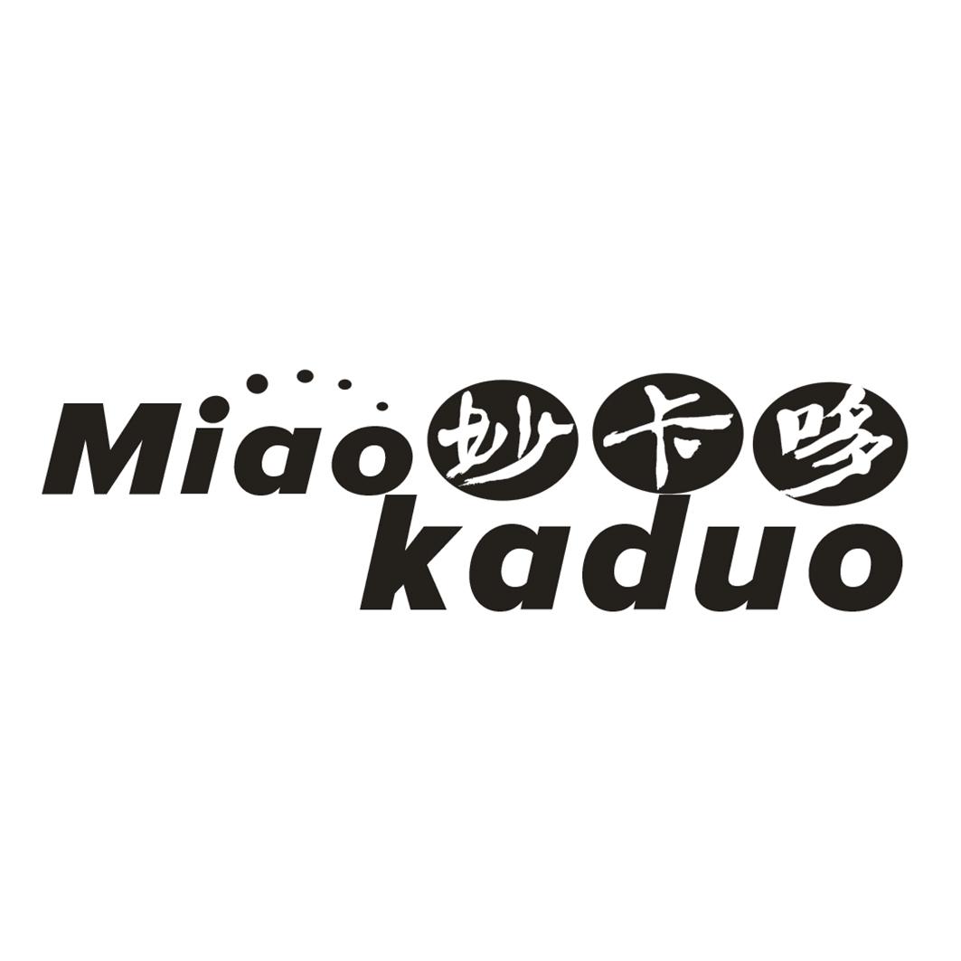 妙卡哆