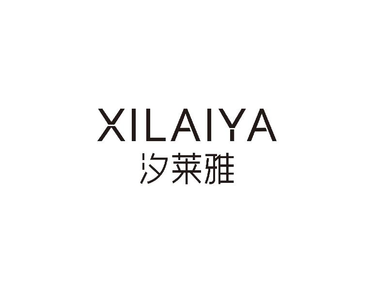 汐莱雅