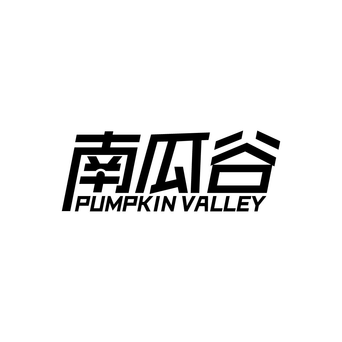 南瓜谷
PUMPKINVALLEY