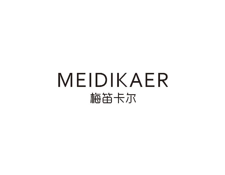 梅笛卡尔