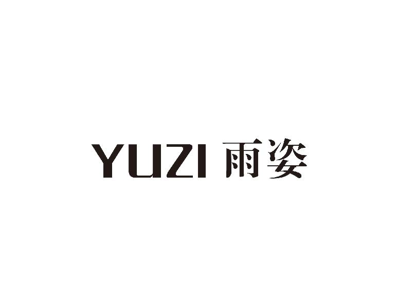 雨姿