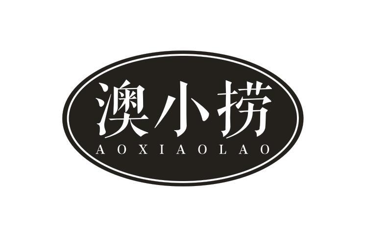 澳小捞