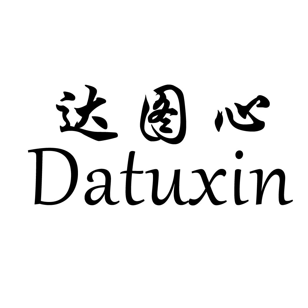 达图心