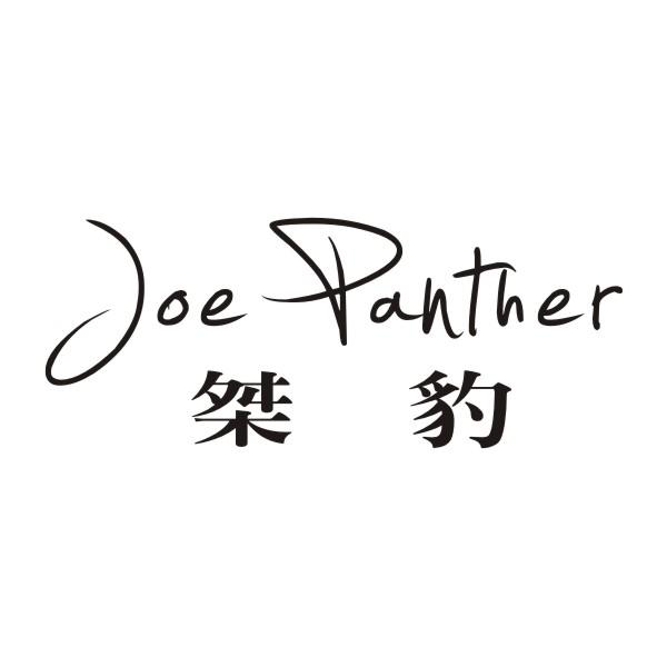 桀豹Joe Panther