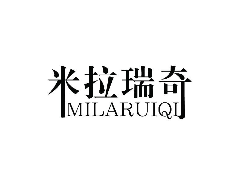 米拉瑞奇