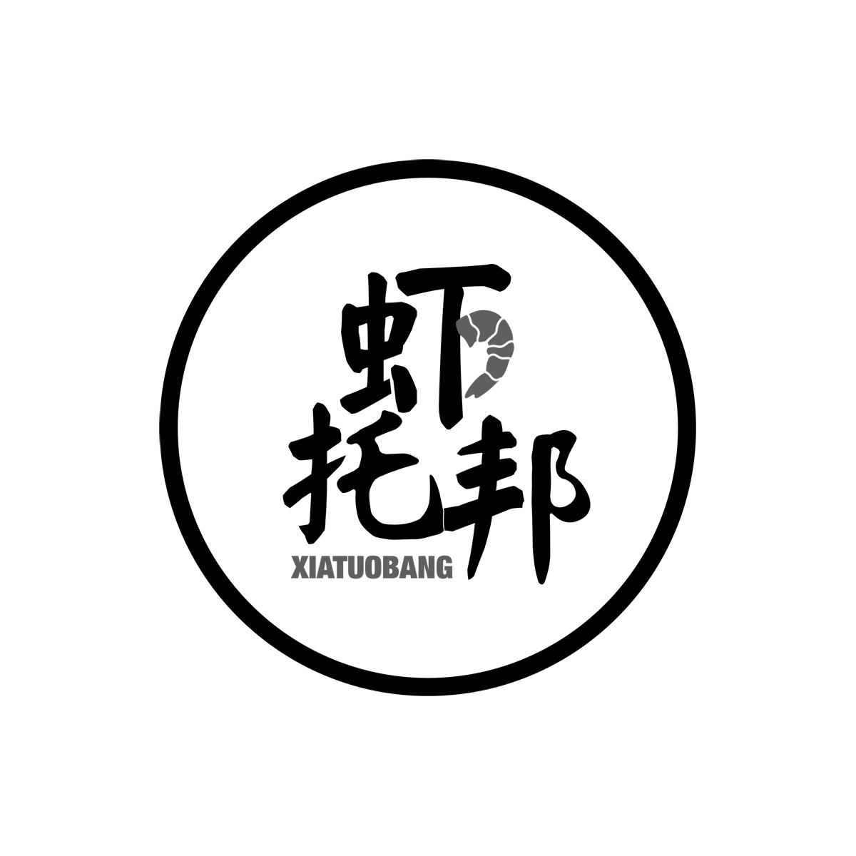 虾托邦