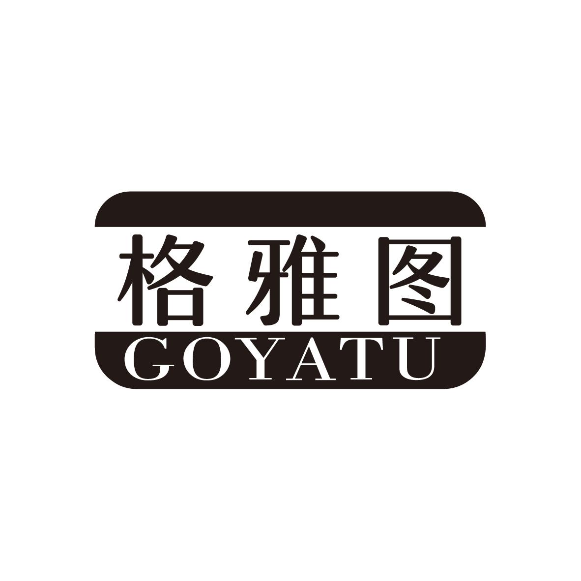 格雅图
GOYATU