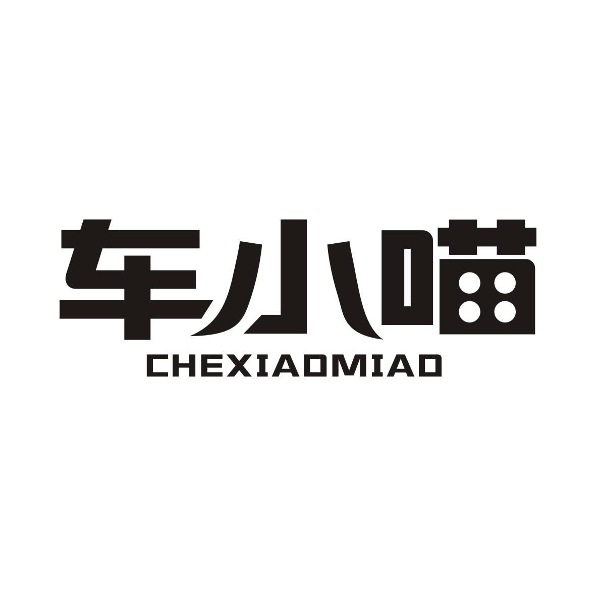 车小喵CHEXIAOMIAO