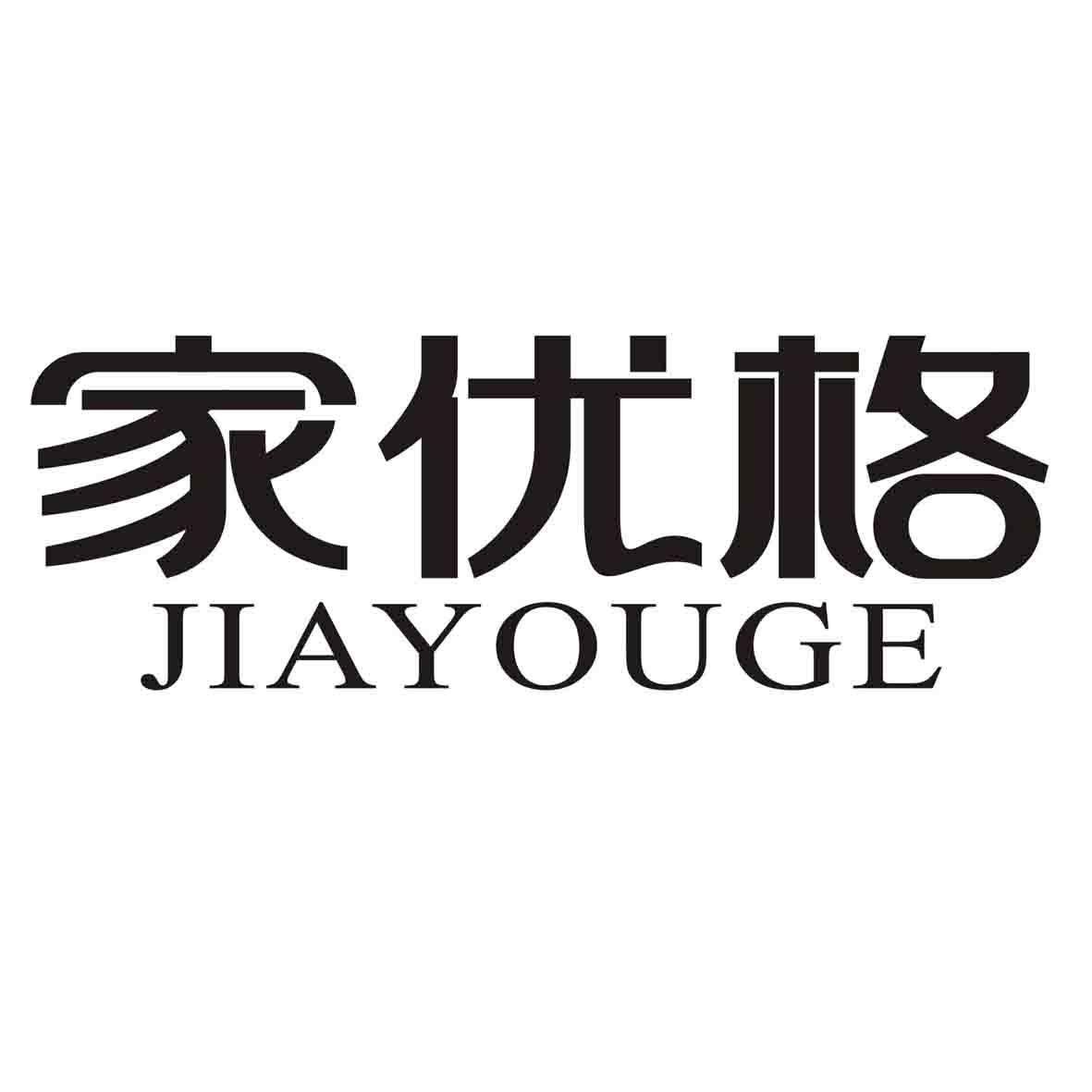 家优格