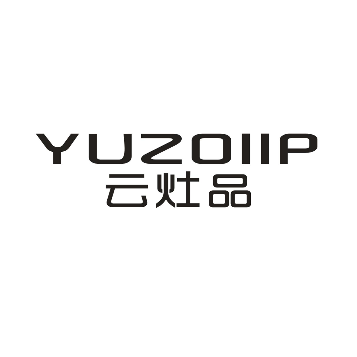 云灶品
Yuzoiip