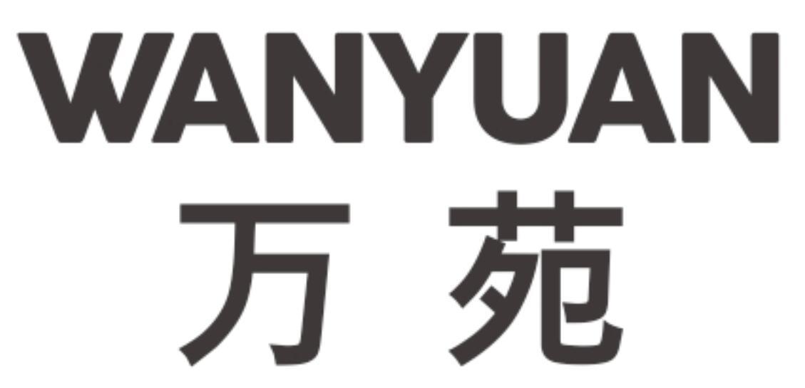 万苑 WANYUAN