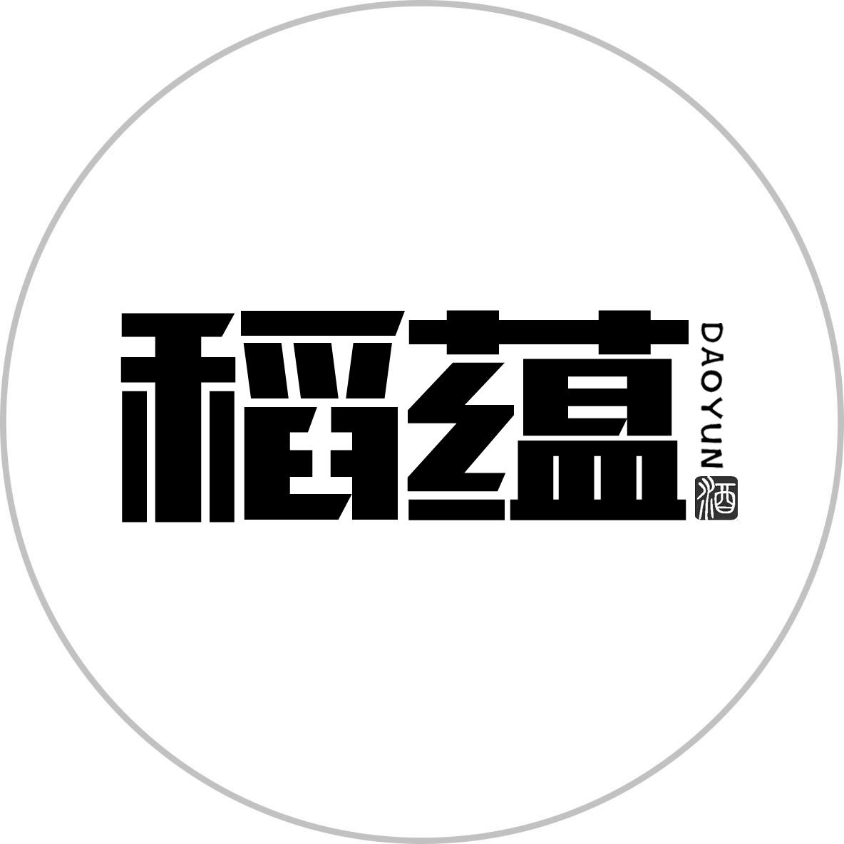 稻蕴 酒